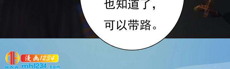 《妖颜令》第68话 南疆的破咒之法 第39页