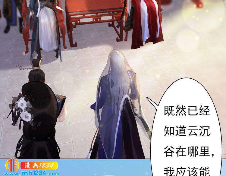 《妖颜令》第68话 南疆的破咒之法 第50页
