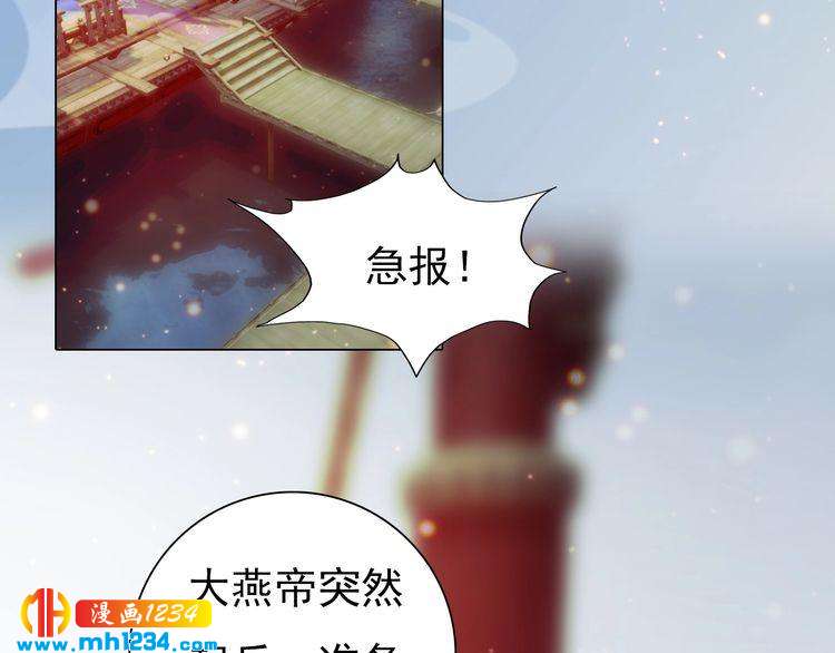 《妖颜令》第68话 南疆的破咒之法 第9页