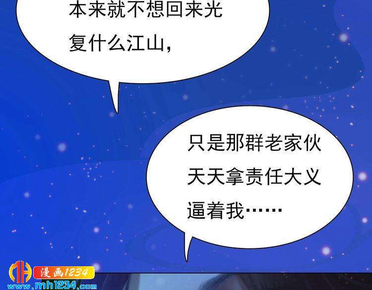 《妖颜令》第67话 最后的遗言 第10页