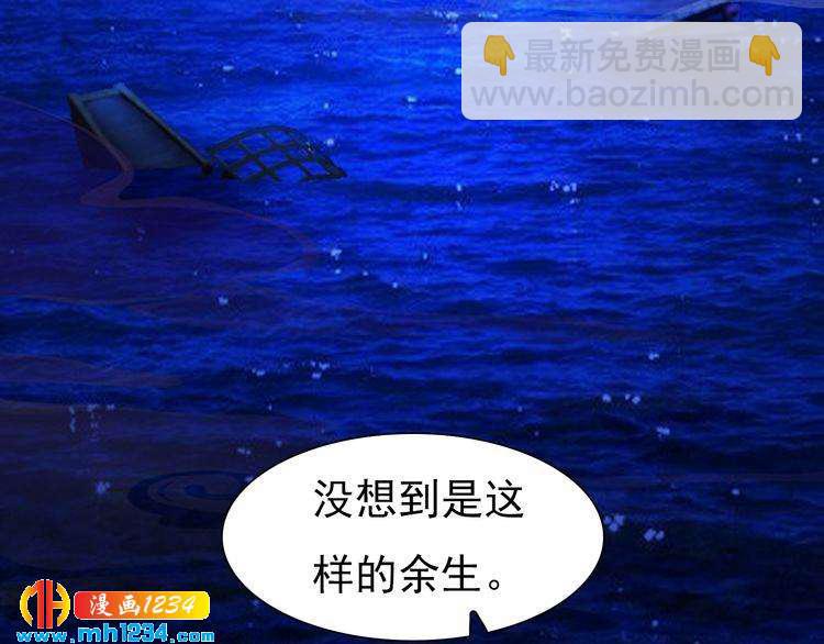 《妖颜令》第67话 最后的遗言 第14页