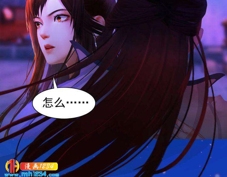 《妖颜令》第67话 最后的遗言 第23页