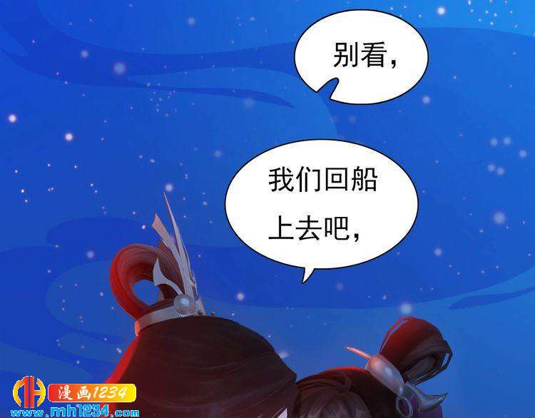 《妖颜令》第67话 最后的遗言 第26页