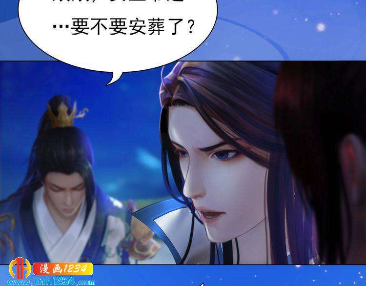 《妖颜令》第67话 最后的遗言 第29页