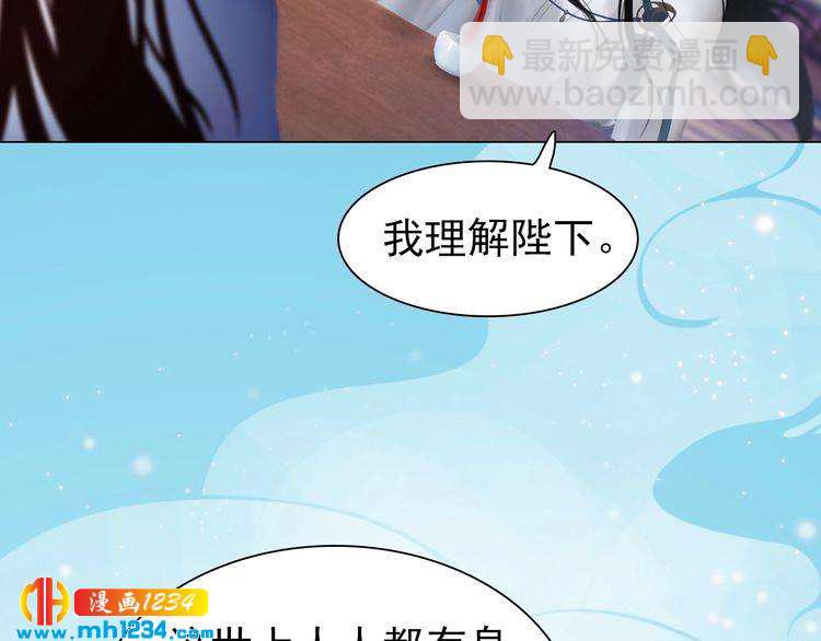 《妖颜令》第67话 最后的遗言 第49页