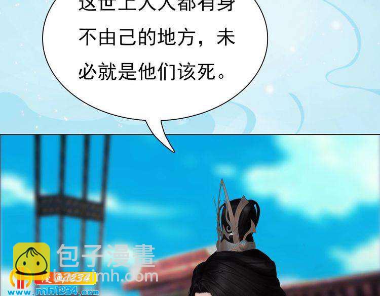 《妖颜令》第67话 最后的遗言 第50页