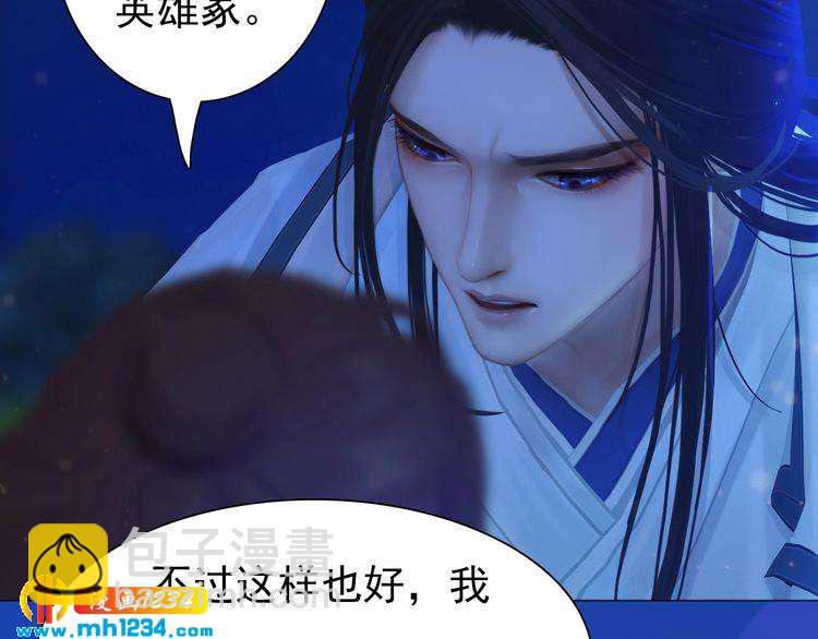 《妖颜令》第67话 最后的遗言 第9页