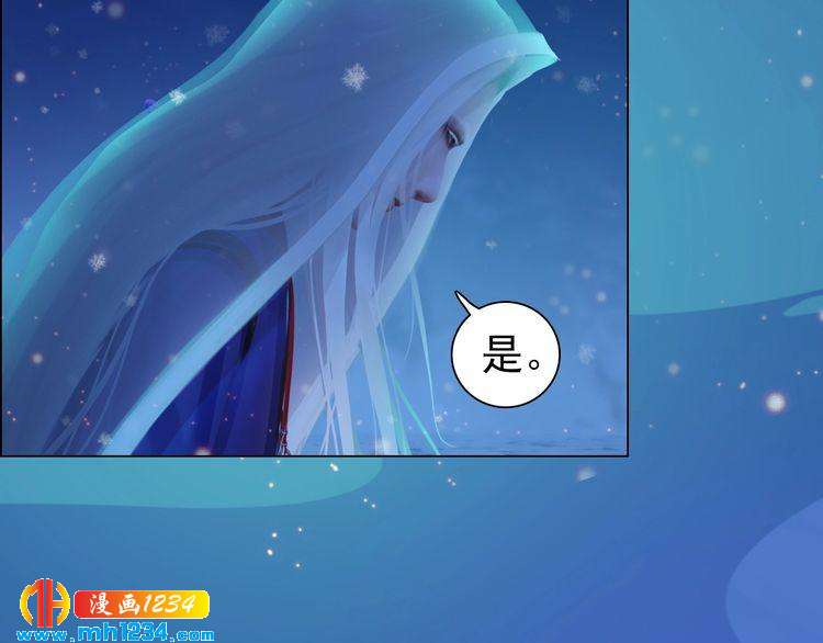 《妖颜令》第73话 等我救你 第50页