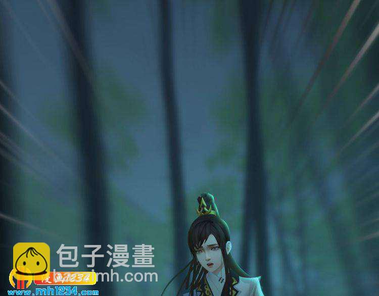 《妖颜令》第71话 他已化作白骨？！ 第15页