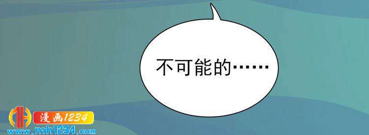 《妖颜令》第71话 他已化作白骨？！ 第38页