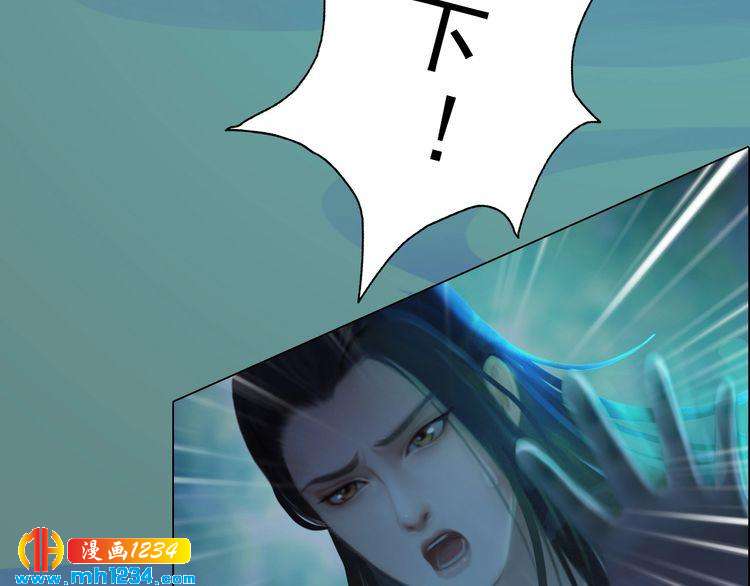 《妖颜令》第71话 他已化作白骨？！ 第41页
