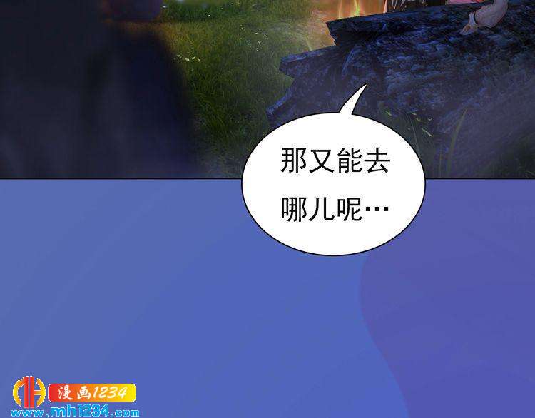《妖颜令》第71话 他已化作白骨？！ 第47页
