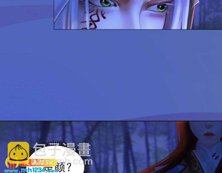 《妖颜令》第71话 他已化作白骨？！ 第50页