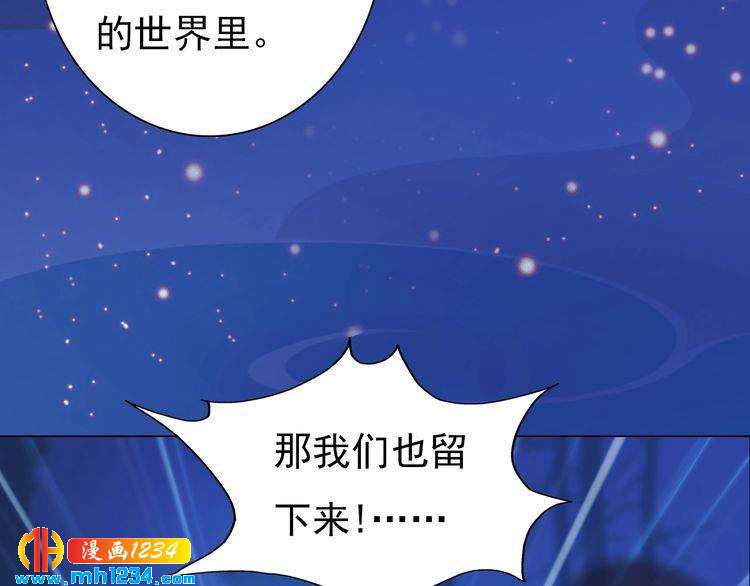 《妖颜令》第72话 我要你回来！ 第10页