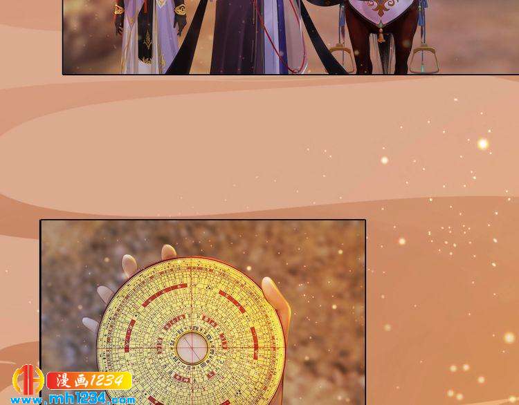 《妖颜令》第72话 我要你回来！ 第25页