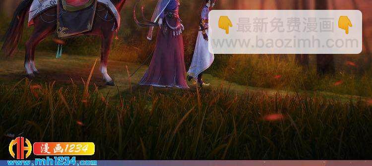 《妖颜令》第72话 我要你回来！ 第39页