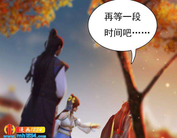 《妖颜令》第70话 为他，我非去不可 第18页