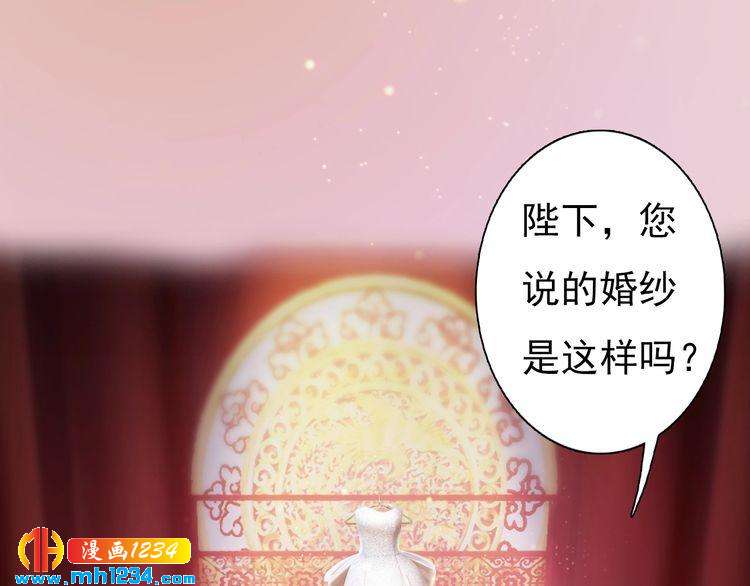 《妖颜令》第70话 为他，我非去不可 第41页