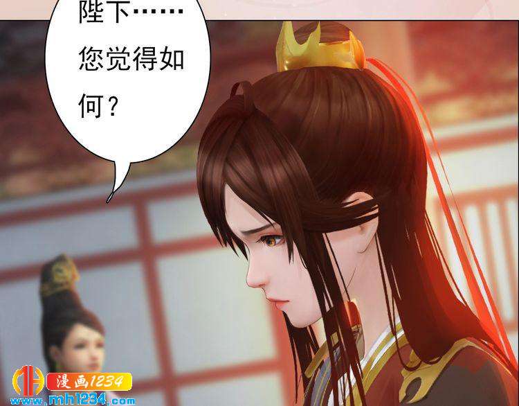 《妖颜令》第70话 为他，我非去不可 第47页