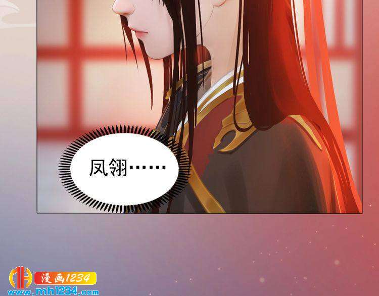 《妖颜令》第70话 为他，我非去不可 第50页