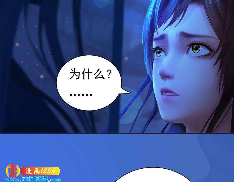 《妖颜令》第74话 微生昀的私欲 第14页