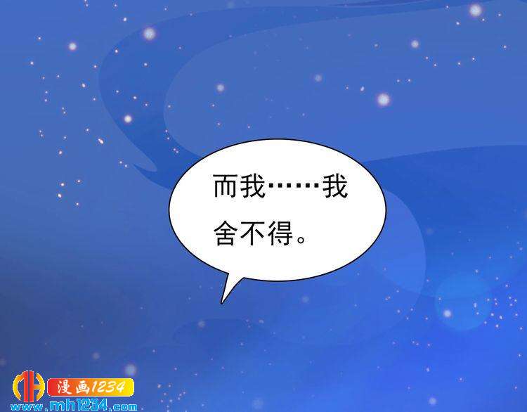 《妖颜令》第74话 微生昀的私欲 第16页