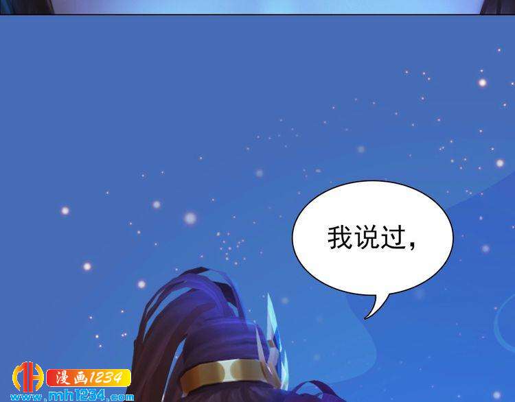《妖颜令》第74话 微生昀的私欲 第33页