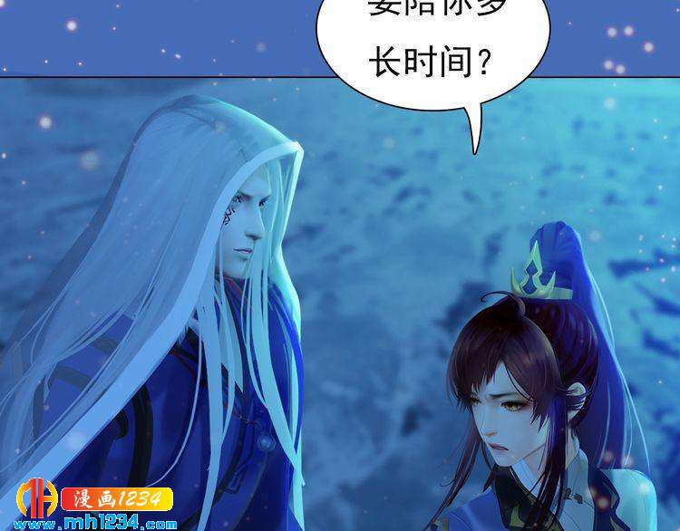 《妖颜令》第74话 微生昀的私欲 第36页