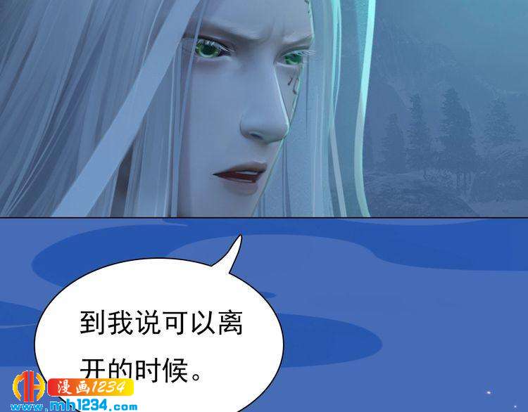 《妖颜令》第74话 微生昀的私欲 第38页
