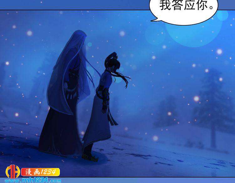 《妖颜令》第74话 微生昀的私欲 第41页