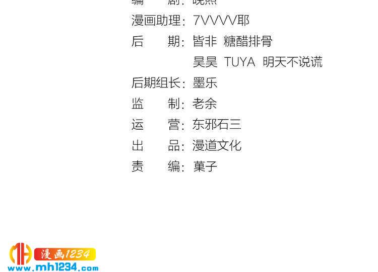 《妖颜令》第74话 微生昀的私欲 第4页