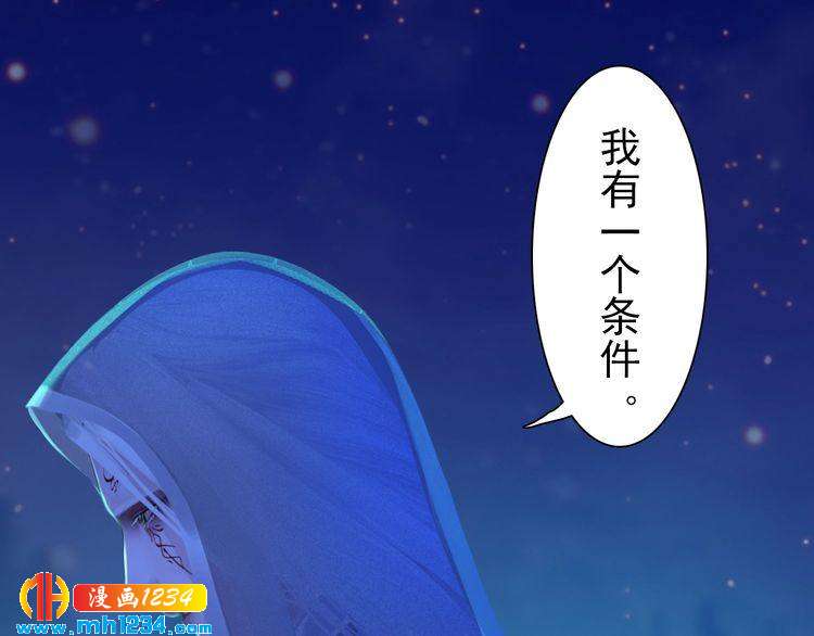 《妖颜令》第74话 微生昀的私欲 第5页