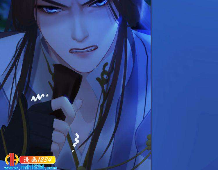 《妖颜令》第75话 狠心离开你 第10页