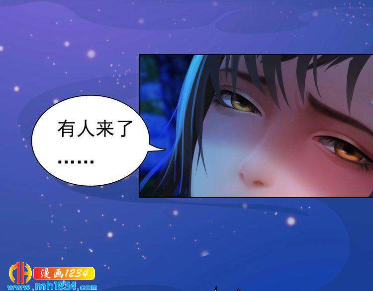 《妖颜令》第75话 狠心离开你 第23页