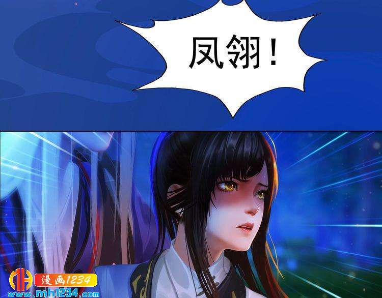 《妖颜令》第75话 狠心离开你 第24页