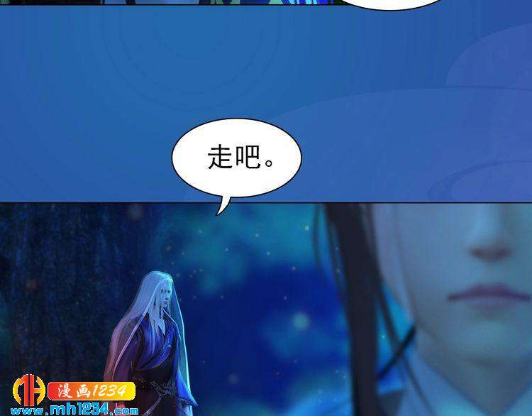 《妖颜令》第75话 狠心离开你 第42页