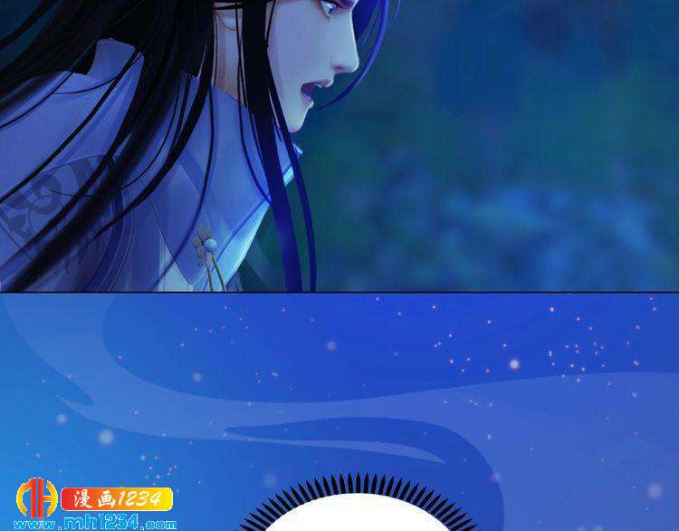 《妖颜令》第75话 狠心离开你 第46页