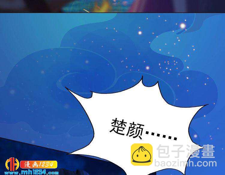《妖颜令》第75话 狠心离开你 第8页