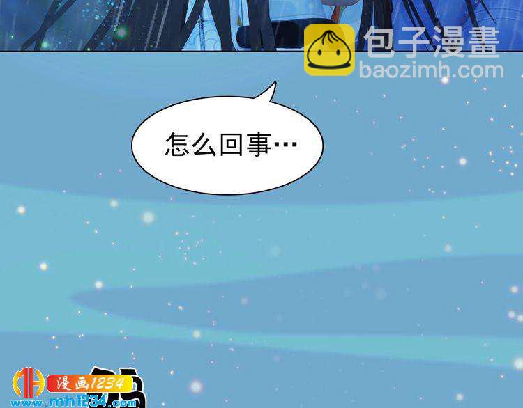 《妖颜令》第77话 洞房 第10页