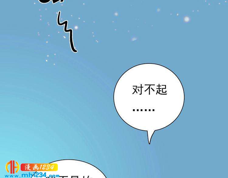 《妖颜令》第77话 洞房 第11页
