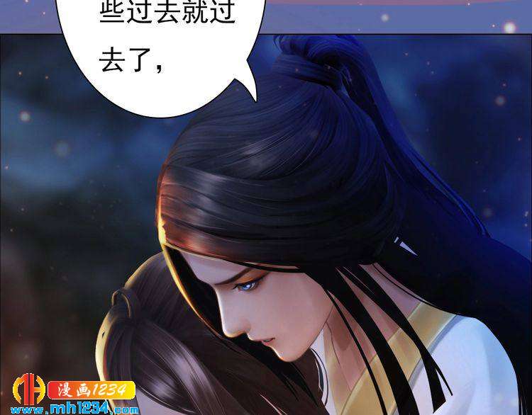 《妖颜令》第77话 洞房 第26页