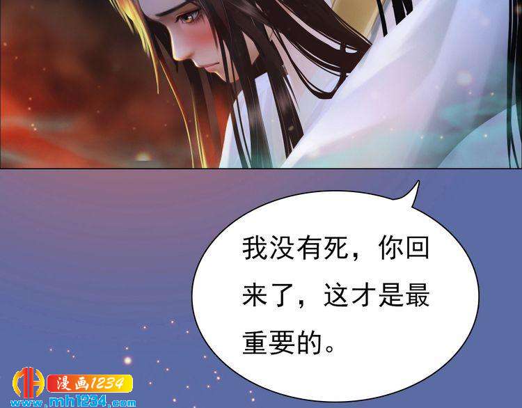 《妖颜令》第77话 洞房 第27页