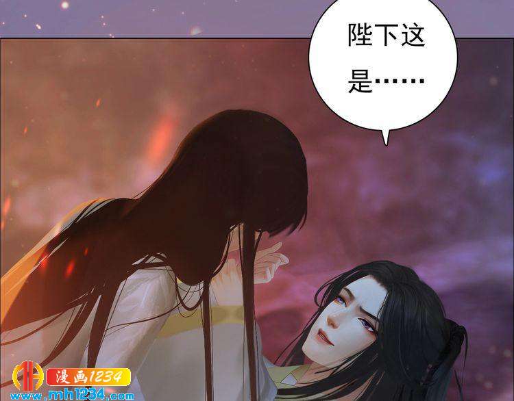 《妖颜令》第77话 洞房 第42页