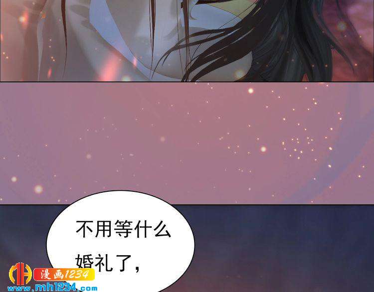 《妖颜令》第77话 洞房 第43页