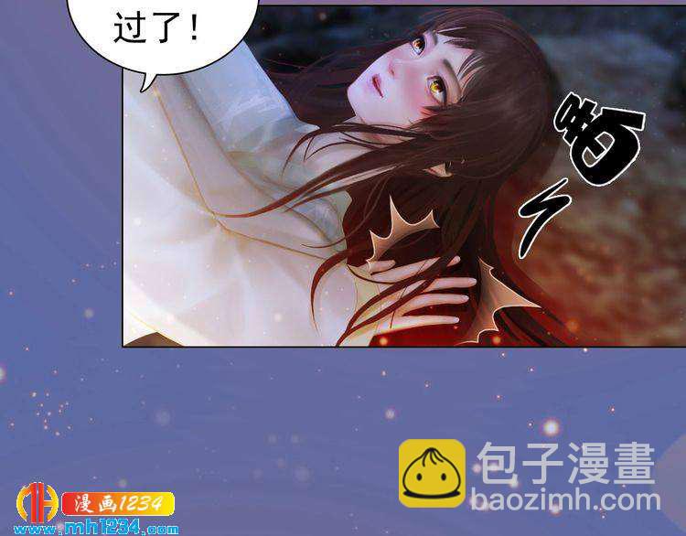 《妖颜令》第77话 洞房 第50页