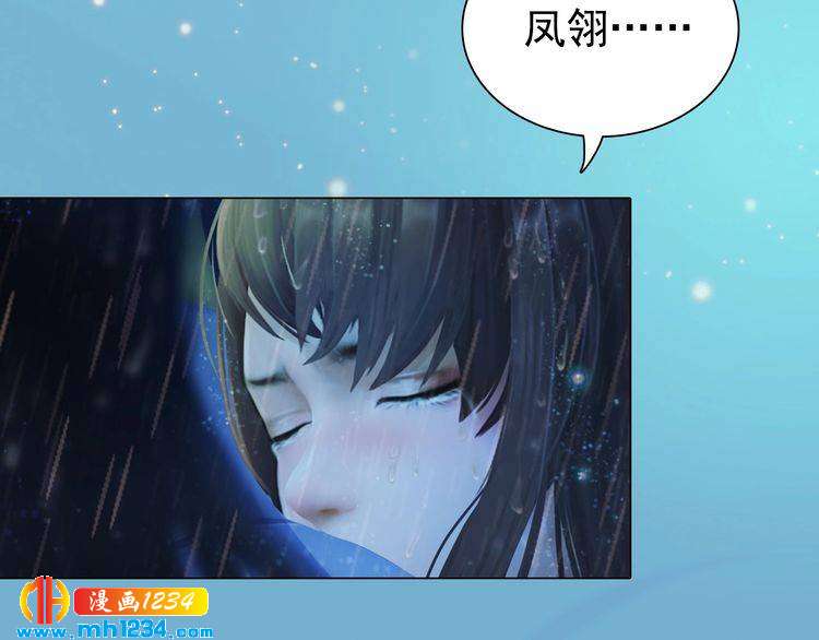 《妖颜令》第77话 洞房 第7页