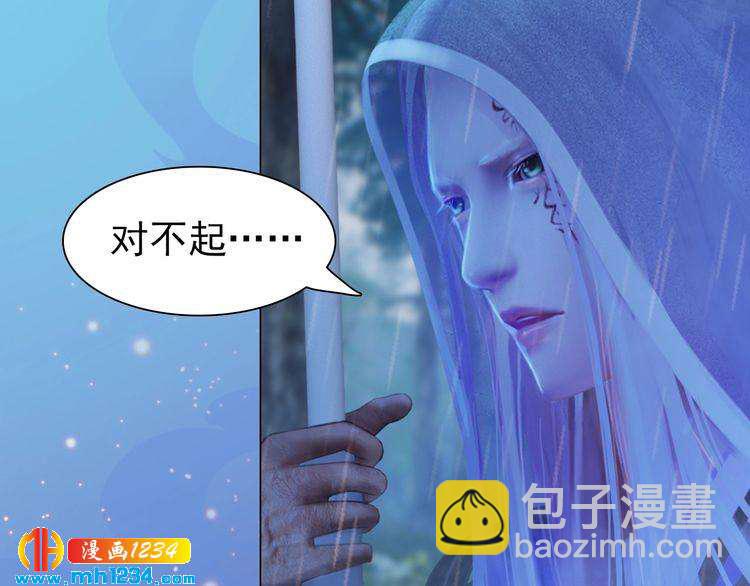《妖颜令》第76话 终于在一起了 第12页