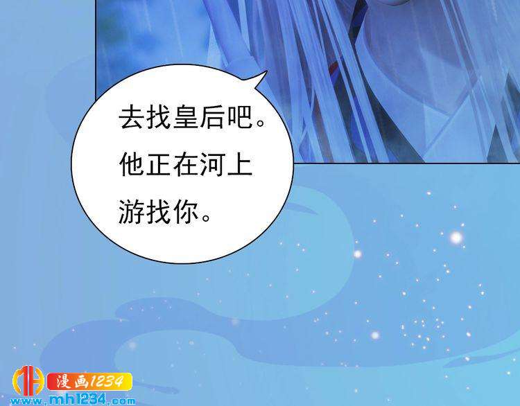 《妖颜令》第76话 终于在一起了 第17页