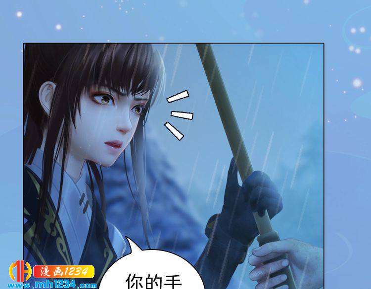 《妖颜令》第76话 终于在一起了 第25页