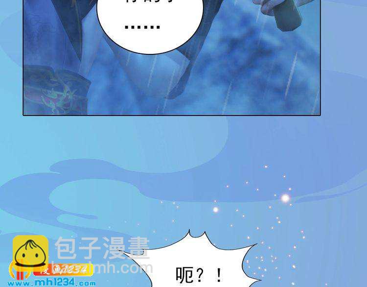 《妖颜令》第76话 终于在一起了 第26页